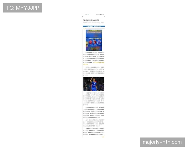 新生代足球巨星崛起，最新明星榜单揭晓表现逐渐受到关注