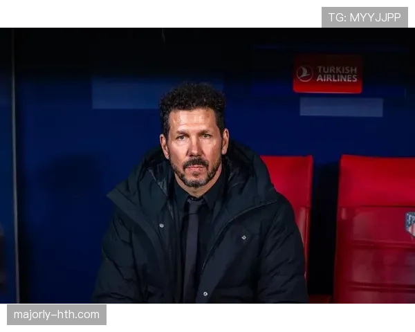 西蒙尼球队风格 西蒙尼球队风格