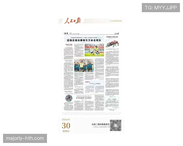 西甲联赛最新事件说明与进展